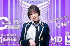 麻豆传媒压前女友的真实名字揭秘，背后故事令人意外！