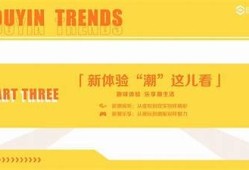 抖阴大幕：揭秘短视频平台背后的真实与潮流走向