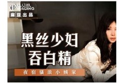 麻豆传媒国产27最新精彩内容分享，快来探索不一样的视听盛宴！