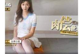 揭密：麻豆传媒国产之快递员背后的真实故事与行业内幕