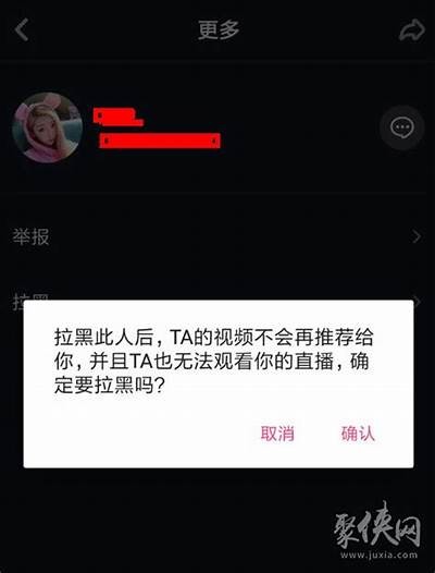 警惕抖阴直播病毒：用户隐私泄露风险严重