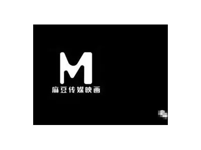麻豆后传媒诚招各类人才，加入我们，共创辉煌事业！